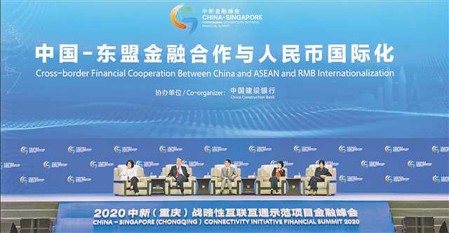 深化金融合作為人民幣國際化提供強大能量