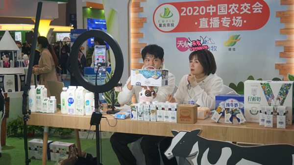 推動産業鏈智慧智慧升級 重慶農投集團亮相中國農交會