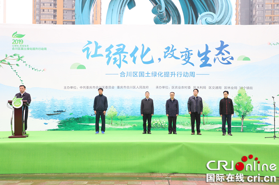 （急稿）“營造林”已確認【CRI專稿 列表】重慶合川啟動國土綠化提升行動 到2022年森林覆蓋率達45%