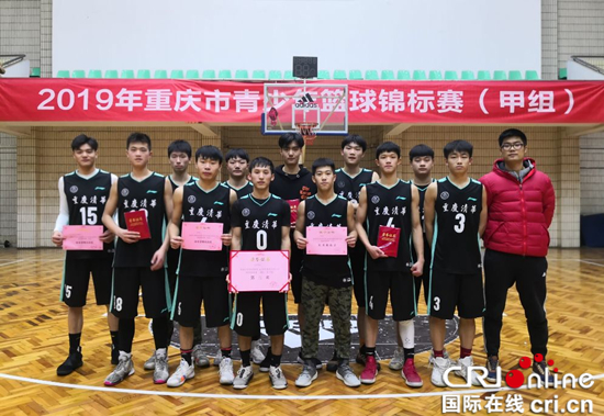 【科教 摘要】重慶市清華中學校獲重慶青少年籃球錦標賽亞軍