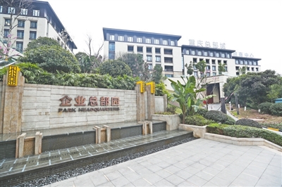 【渝中專題】【商聚渝中 右側圖片標題】重慶渝中推動“國際商務+總部經濟”高品質發展