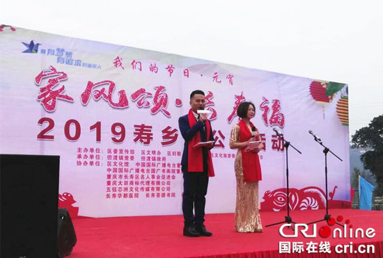 【CRI專稿 圖文】頌家風傳家訓 重慶長壽舉辦元宵節公益活動