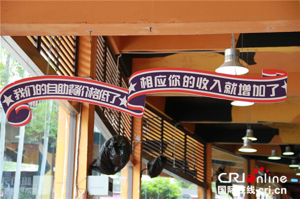 已修改【CRI專稿 列表】重慶涪陵藺市鎮的鄉村振興小妙招——平民經濟