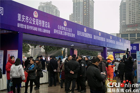 【CRI專稿 列表】警民牽手110 重慶警方開展“110宣傳日”活動