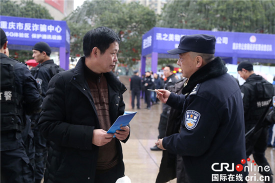 【CRI專稿 列表】警民牽手110 重慶警方開展“110宣傳日”活動