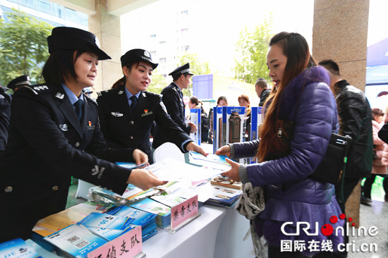 【CRI專稿 列表】重慶渝北警方舉辦“110宣傳日”活動