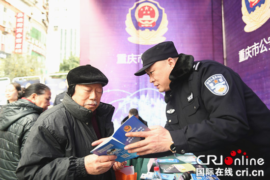 【CRI專稿 列表】重慶南岸警方舉辦“110宣傳日” 活動