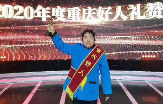 【B】重慶忠縣實驗小學清潔工張紅梅獲評重慶好人年度人物