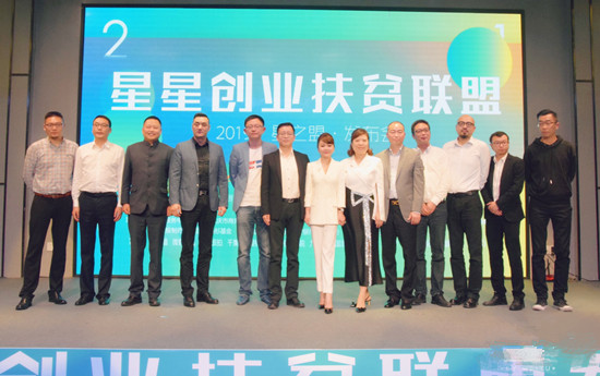 【財經渝企 列表】星星創業扶貧聯盟：為創業之路“把好脈”