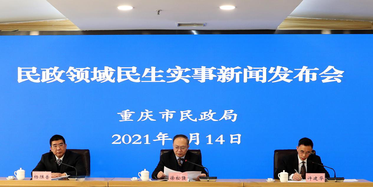 【A】2020年重慶社區養老服務設施基本實現全覆蓋