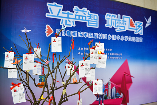 【CRI專稿 列表】扶貧先扶志 重慶科協舉辦科技營助山裏孩子夢想起航