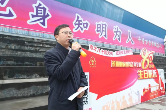 【科教 圖文】重慶育才中學慶祝建校80週年 迎接新學期