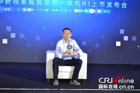 【CRI專稿 列表】新視家家教一體機R1上市 構建兒童健康學習教育生態