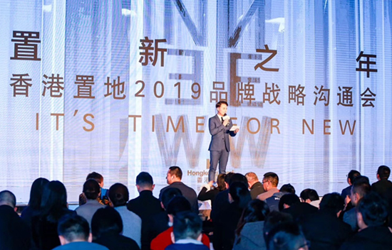 【房産汽車列表】【房産資訊】香港置地（重慶）2019年品牌戰略溝通會舉行