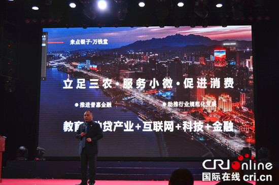 【CRI專稿 列表】 “數字黨建+金融科技”助貸平臺在重慶上線