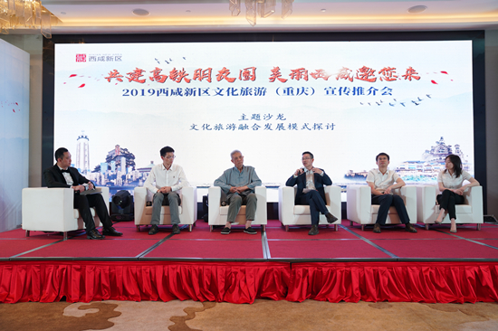 符號確認是對的（急稿）【CRI專稿 列表】陜西西鹹新區文化旅遊宣傳推介會在重慶舉行