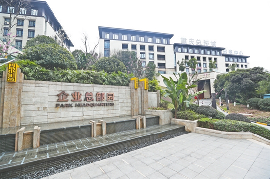 表述確定為“駐渝總領事機構10家”【CRI專稿 列表】重慶渝中： “三區疊加”經濟引擎孕育商貿投資沃土