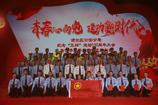 【CRI專稿 列表】 重慶渝北公安分局舉辦優秀青年民警先進事蹟報告會