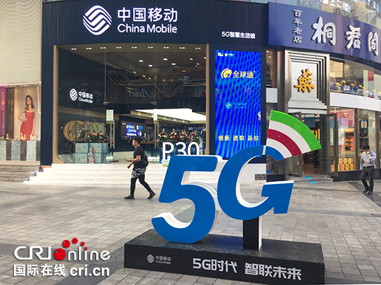 （急稿）【CRI專稿 列表】重慶解放碑5G智慧生活館開啟新體驗【內容頁標題】駐足重慶渝中系列報道——解放碑5G智慧生活館開啟新體驗