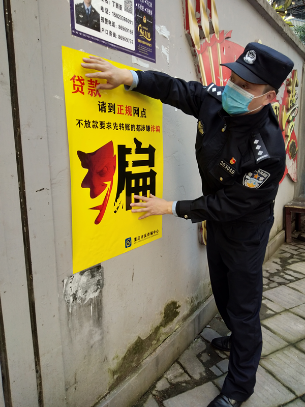【重慶】【周利宏已審】重慶警方“警校聯動”持續開展反詐宣傳