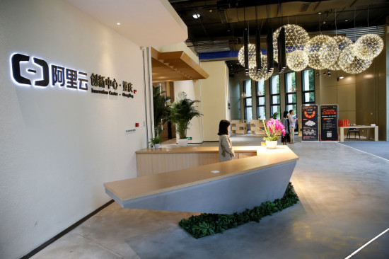 【財經渝企 圖文】阿裏雲創新中心（重慶）5月底在兩江新區投用