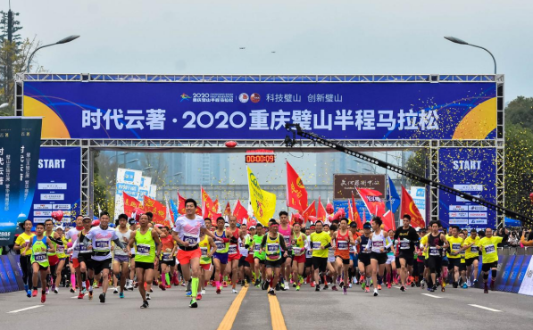 【原創】2021重慶璧山半馬將於4月11日鳴槍開跑_fororder_微信圖片_20210407144417