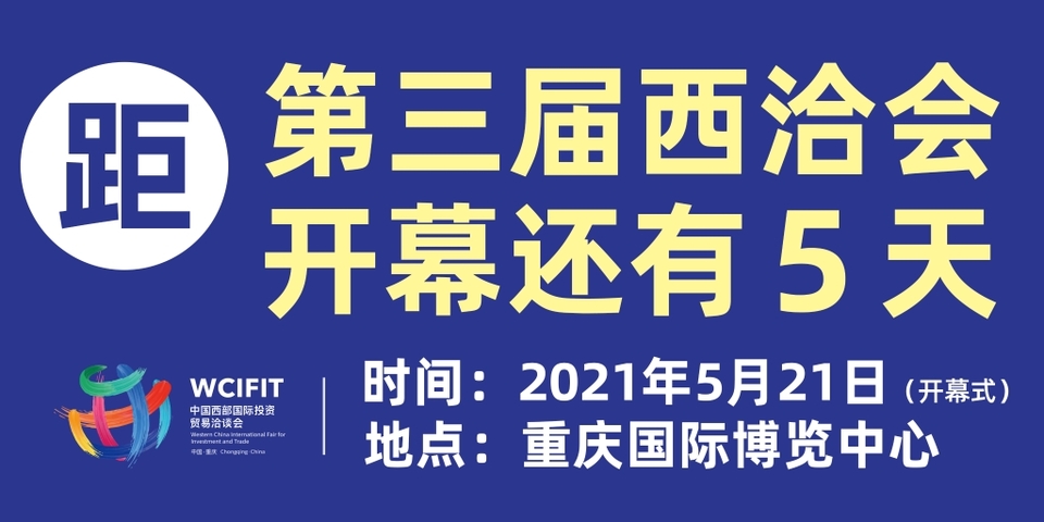 關注西洽會丨如何領門票？如何輕鬆逛展？帶你提前打探！
