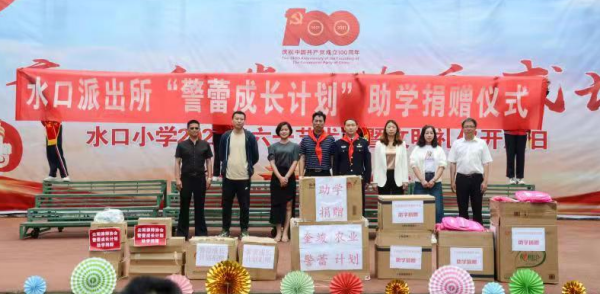 【原創】重慶市雲陽縣：水口派出所舉行警蕾成長計劃”助學捐贈儀式_fororder_微信圖片_20210531165608