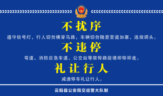 【原創】重慶雲陽：渝警驍騎“小卡片”助力文明城市創建_fororder_微信圖片_20210628102528