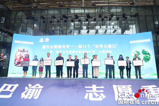 【CRI專稿 列表】重慶2020年將實現室內公共場所全面禁煙【內容頁標題】重慶推動無煙環境創建 2020年實現室內公共場所全面禁煙