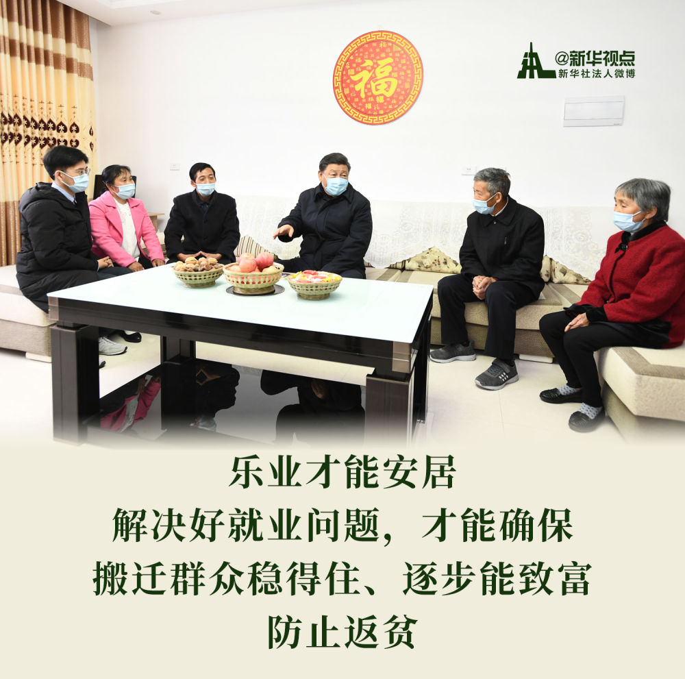習近平在陜西考察調研講話金句