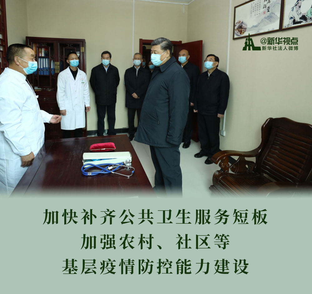 習近平在陜西考察調研講話金句