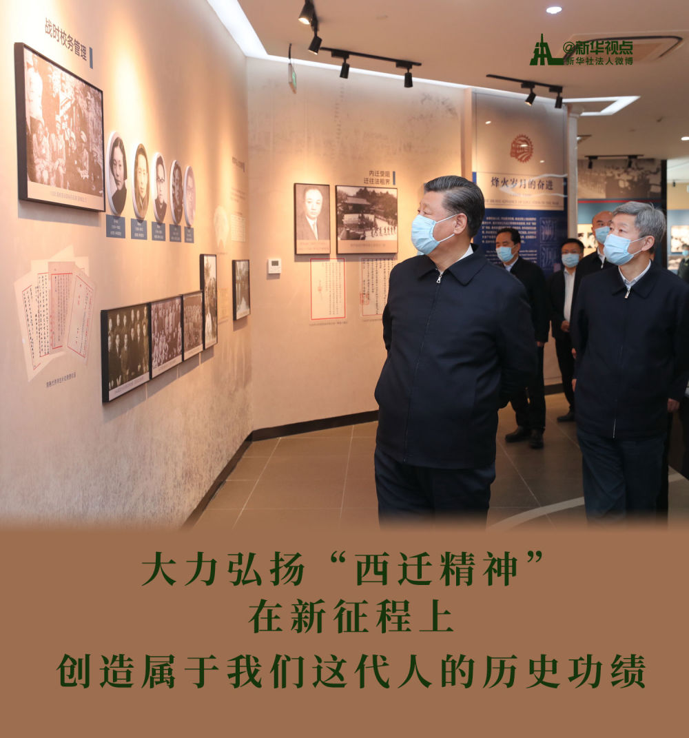 習近平在陜西考察調研講話金句