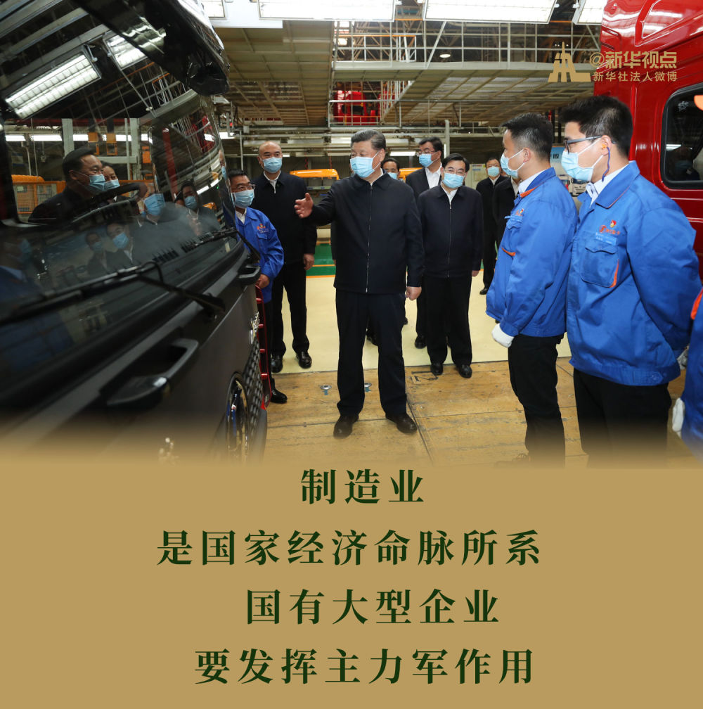 習近平在陜西考察調研講話金句