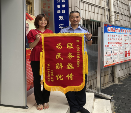 【原創】重慶市雲陽縣公安局盡心服務群眾 著力解決群眾急事難題_fororder_微信圖片_20210729150029