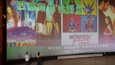 5部巴基斯坦影片來華展映促進中巴人民心靈相通_fororder_1
