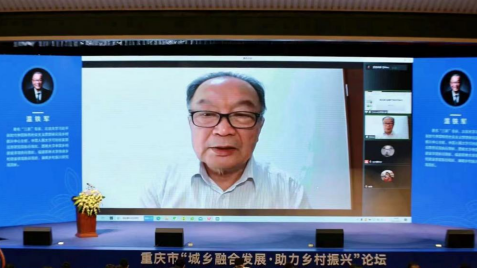 【原創】重慶市“城鄉融合發展·助力鄉村振興”論壇開幕_fororder_微信圖片_20210926110402