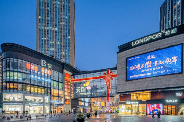 【房産資訊】龍湖商業全方位助力重慶發力國際消費中心城市建設_fororder_微信圖片_20210916111945