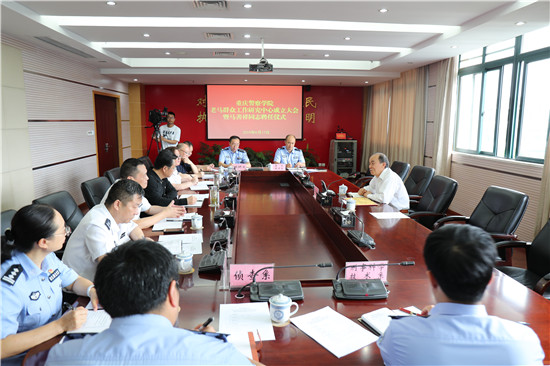【法制安全】重慶警察學院成立馬善祥群眾工作研究中心