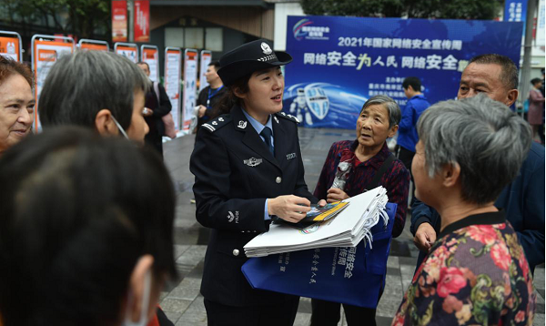 【原創】重慶市南岸區公安分局開展2021年國家網絡安全宣傳周活動_fororder_圖片1