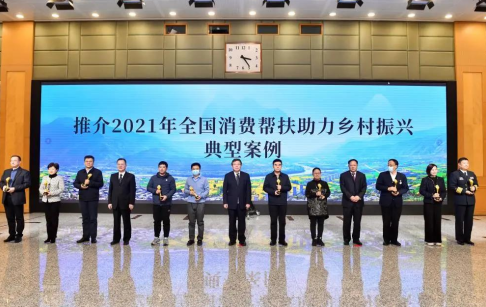 【原創】重慶市3個案例入選2021年全國消費幫扶助力鄉村振興典型案例_fororder_微信圖片_20211209104708