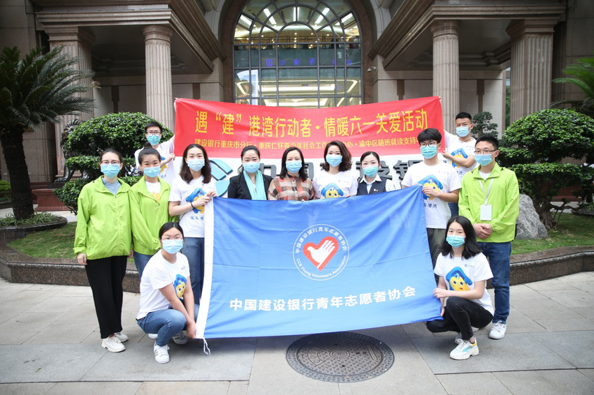 【重新上傳】【B】遇“建”港灣情暖六一  重慶建行志願者關愛殘疾兒童獻愛心