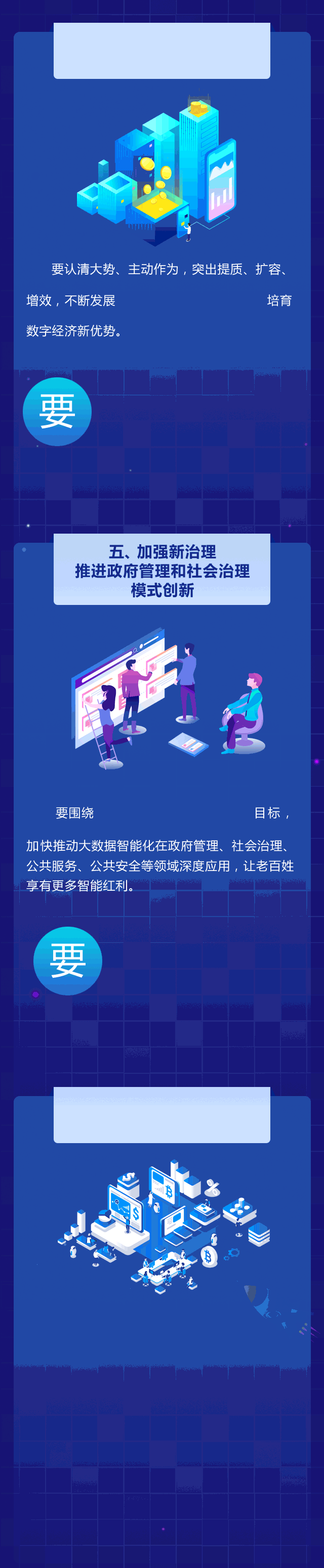 動圖解|著力譜華章 數字經濟發展 重慶這麼幹！