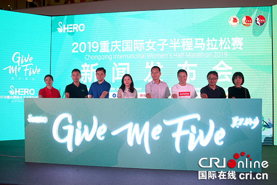 【CRI專稿 列表】2019重慶國際女子半程馬拉松賽報名通道開啟【內容頁標題】2019重慶國際女子半程馬拉松賽開始報名 11月10日開跑