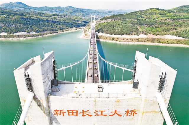 重慶：新田長江大橋進行荷載試驗