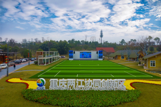 【原創】重慶兩江新區打造“一城兩園” 佈局生命健康産業_fororder_6