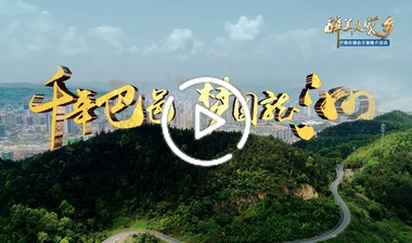 重慶巴南區：龍洲灣街道“精彩30秒”短視頻上線_fororder_1