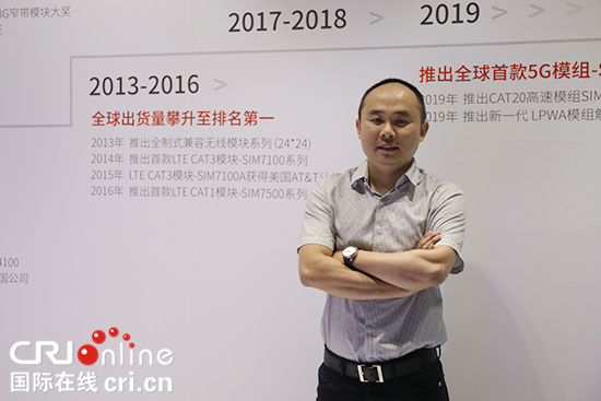 【CRI專稿 列表】芯訊通將亮相2019智博會 展現萬物互聯智慧生活【內容頁標題】【大智入渝 虛懷若谷】芯訊通將亮相2019智博會 展現萬物互聯智慧生活