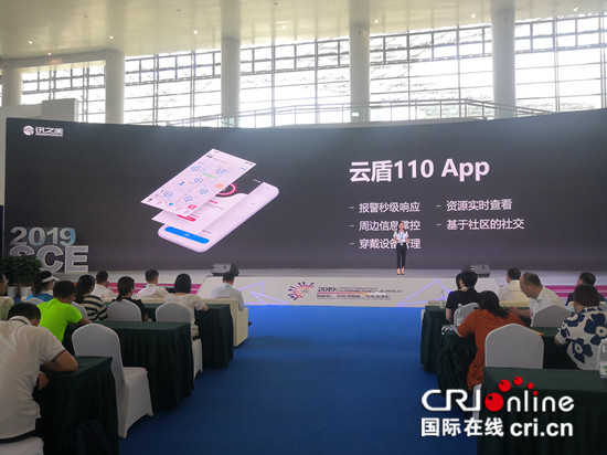 （在文中做了修改）（權威連結已附）【CRI專稿 列表】大數據技術打造城市“智慧大腦”  讓市民生活更有保障