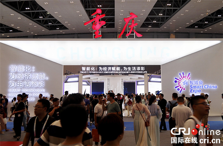 【CRI專稿 列表】2019中國國際智慧産業博覽會閉幕【內容頁標題】​600余個項目簽約 2019中國國際智慧産業博覽會閉幕